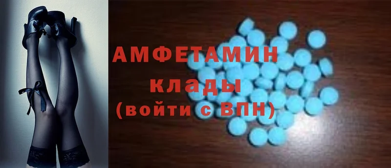 Amphetamine Розовый  Западная Двина 