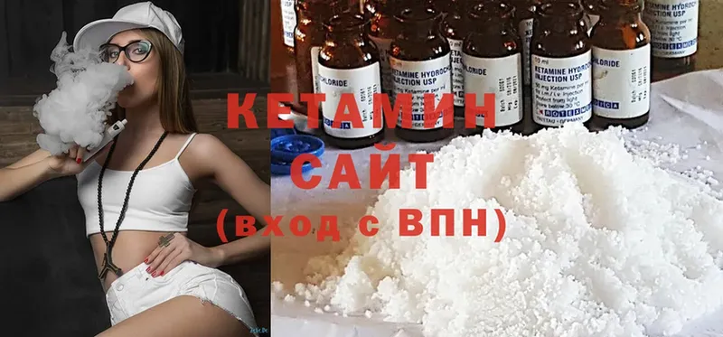 КЕТАМИН ketamine  Западная Двина 