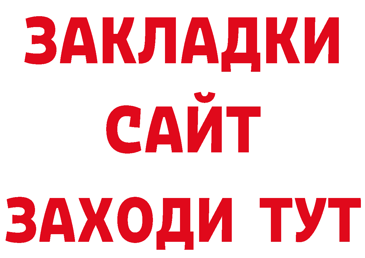 Магазин наркотиков дарк нет состав Западная Двина